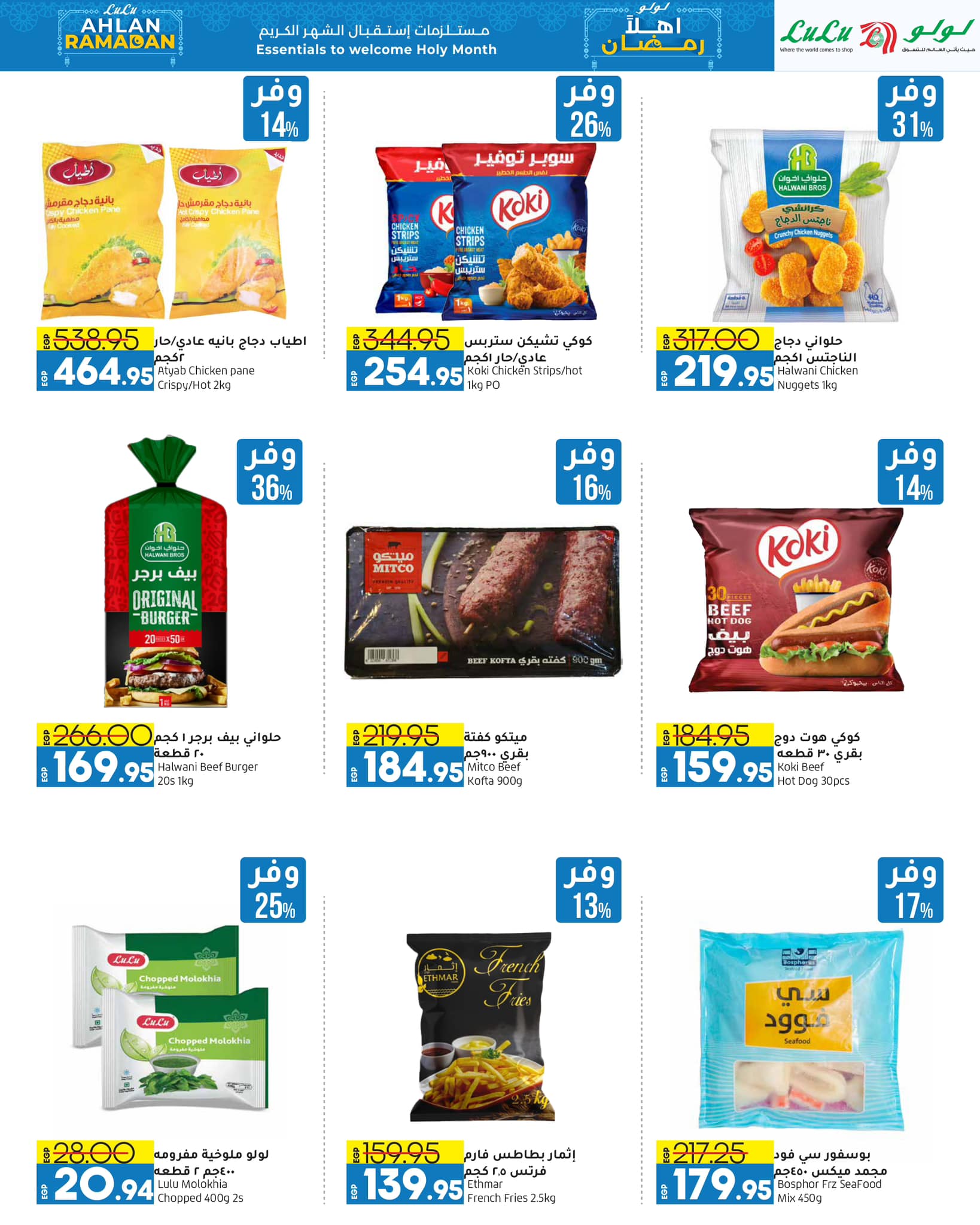 lulu-hypermarket offers from 28jan to 11feb 2025 عروض لولو هايبر ماركت من 28 يناير حتى 11 فبراير 2025 صفحة رقم 53